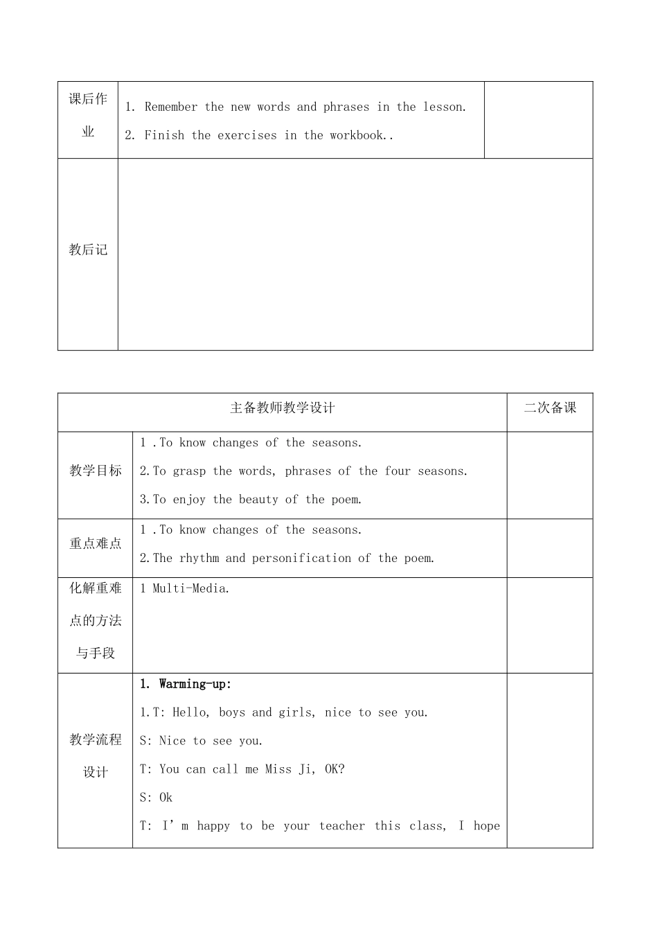 八年级英语上册 Unit 7 Seasons教案 （新版）牛津版-（新版）牛津版初中八年级上册英语教案_第3页