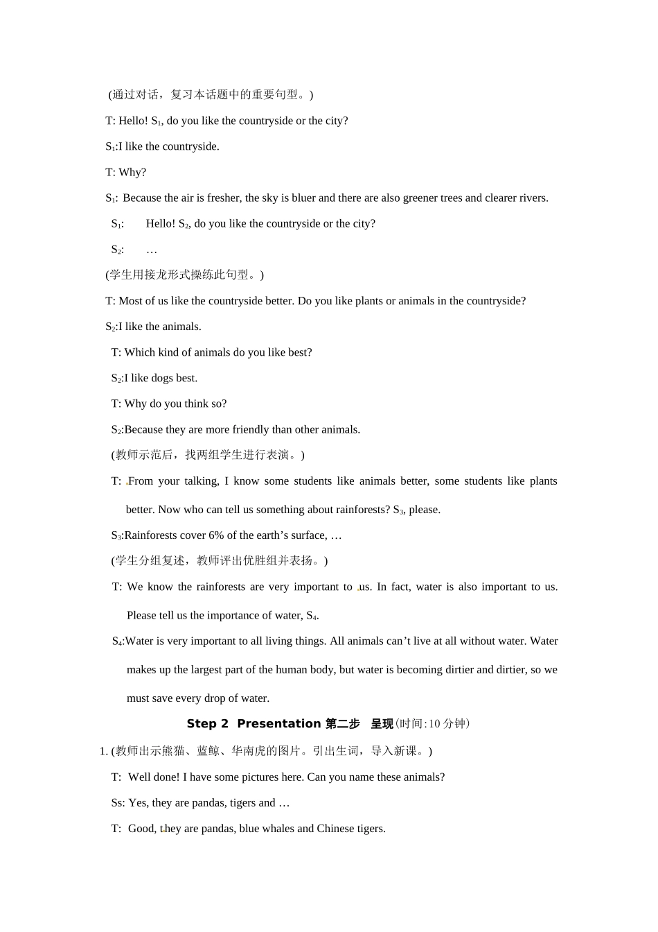 八上仁爱版英Unit 4 Topic 1 Plants and animals are important to us Section D教学案例_第2页