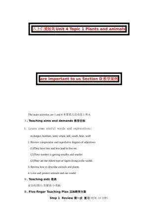八上仁爱版英Unit 4 Topic 1 Plants and animals are important to us Section D教学案例