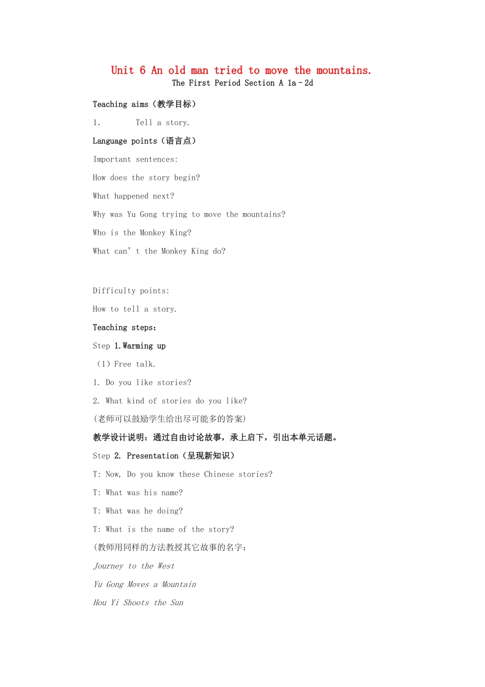 八年级英语下册 Unit 6 An old man tried to move the mountains The First Period Section A（1a-2d）教学设计 （新版）人教新目标版-（新版）人教新目标版初中八年级下册英语教案_第1页