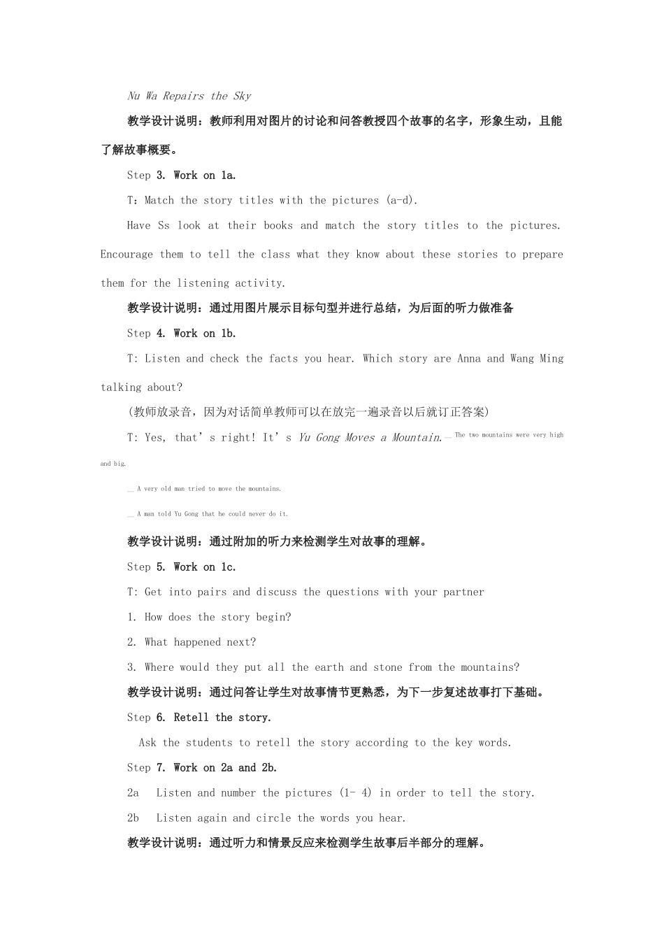 八年级英语下册 Unit 6 An old man tried to move the mountains The First Period Section A（1a-2d）教学设计 （新版）人教新目标版-（新版）人教新目标版初中八年级下册英语教案_第2页
