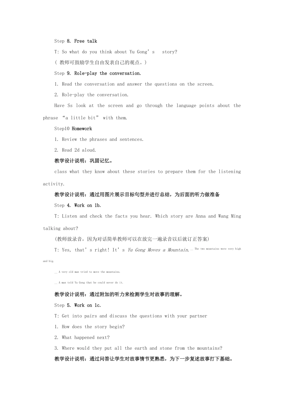 八年级英语下册 Unit 6 An old man tried to move the mountains The First Period Section A（1a-2d）教学设计 （新版）人教新目标版-（新版）人教新目标版初中八年级下册英语教案_第3页