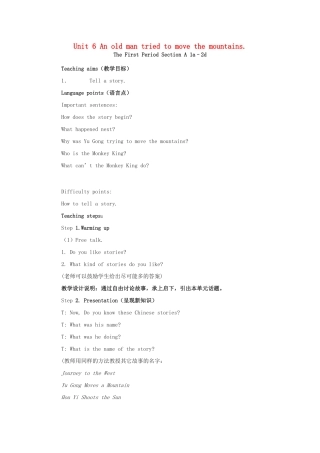 八年级英语下册 Unit 6 An old man tried to move the mountains The First Period Section A（1a-2d）教学设计 （新版）人教新目标版-（新版）人教新目标版初中八年级下册英语教案