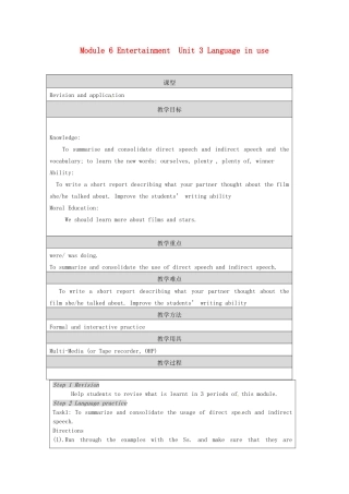 八年级英语下册 Module 6 Entertainment Unit 3 Language in use教学设计 外研版