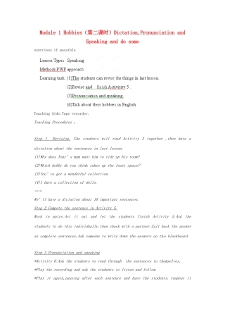 天津市武清区杨村第五中学八年级英语下册《Module 1 Hobbies（第二课时）Dictation,Pronunciation and Speaking and do some exercises if possible.》教案 外研版