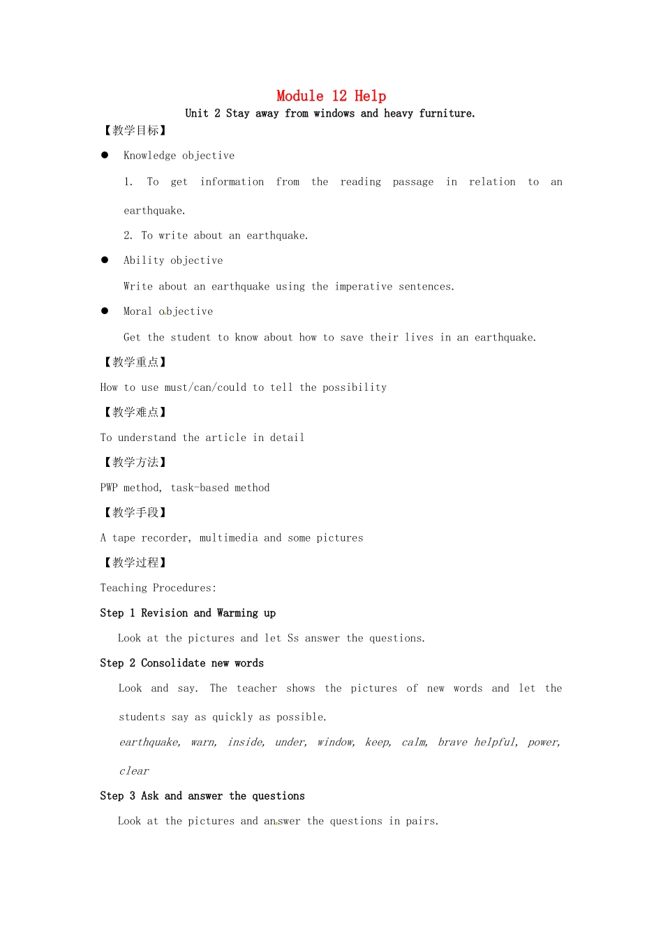 学年八年级英语上册 Module 12 Help Unit 2 Stay away from windows and heavy furniture教案 （新版）外研版-（新版）外研版初中八年级上册英语教案_第1页