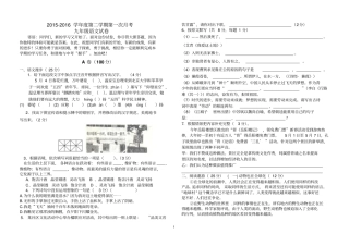 2016年九年级第二学期第一次月考试题