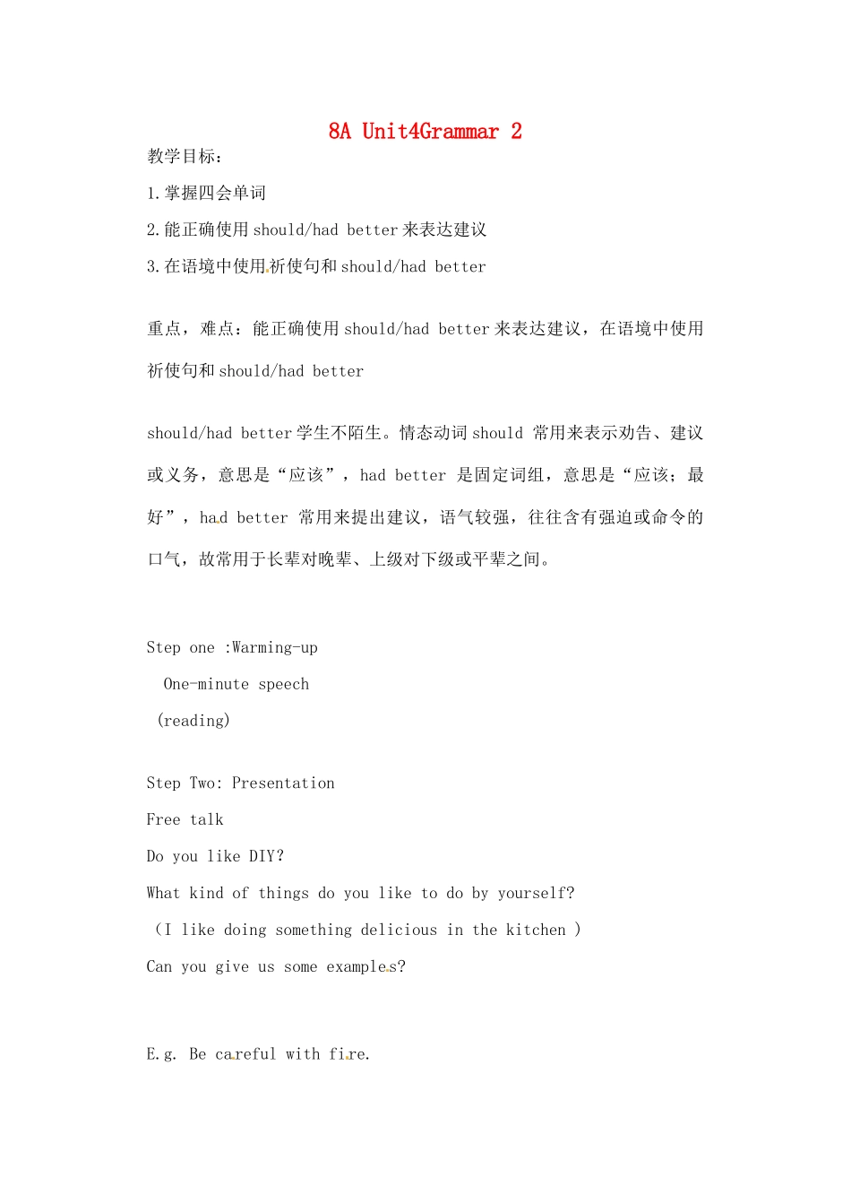 八年级英语上册 Unit 4 Do it yourself Grammar 2教案 （新版）牛津版-（新版）牛津版初中八年级上册英语教案_第1页