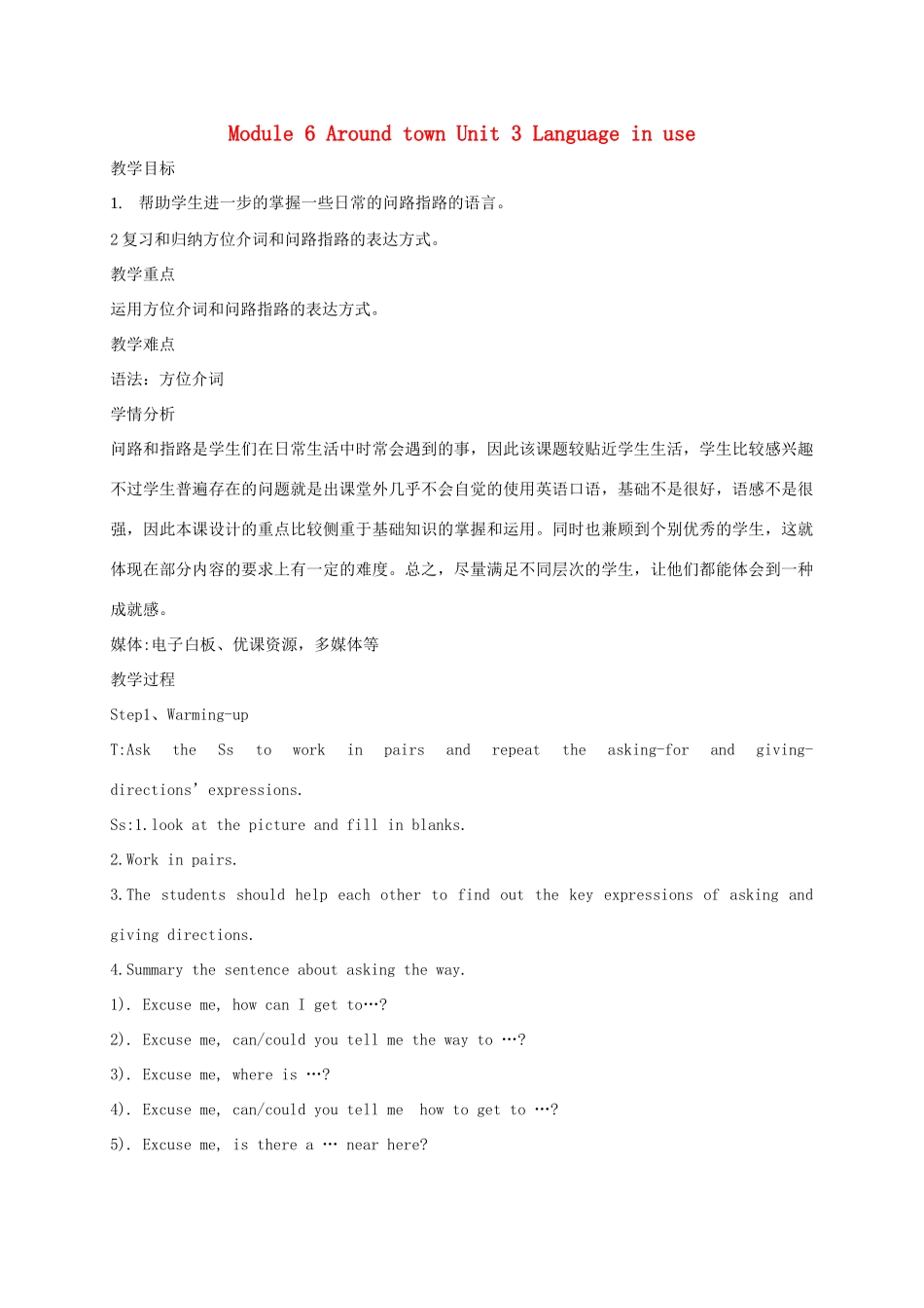 天津市宝坻区新安镇七年级英语下册 Module 6 Around town Unit 3 Language in use教案 （新版）外研版-（新版）外研版初中七年级下册英语教案_第1页