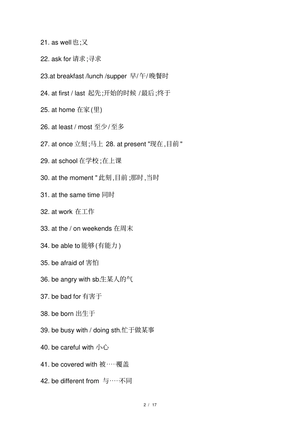 2016年人教版小升初英语短语大全_第2页