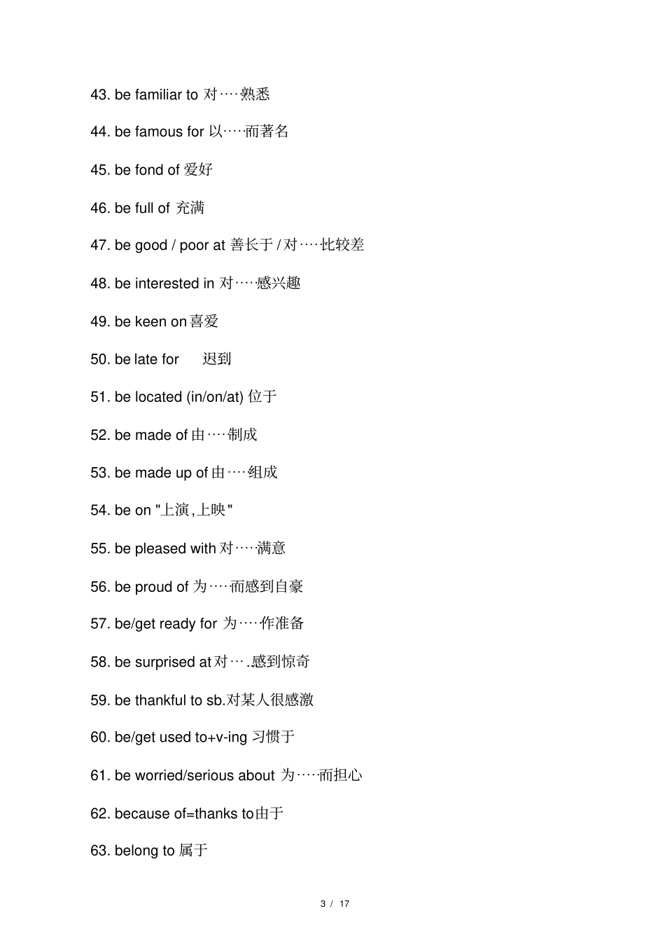 2016年人教版小升初英语短语大全_第3页