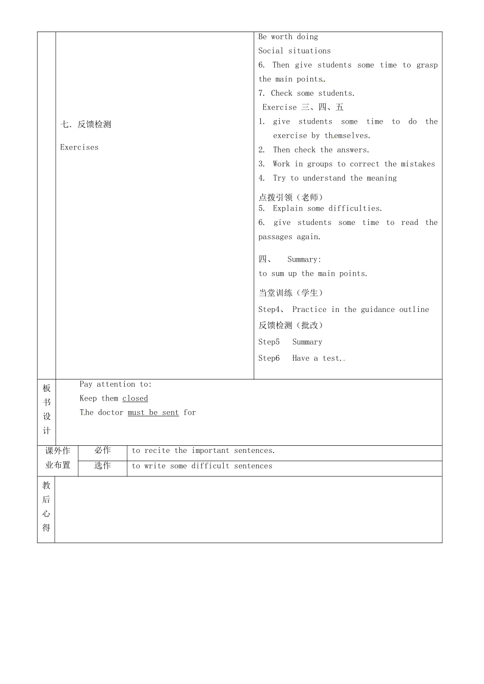 九年级英语全册 Unit 5 You’re supposed to shake hands教案7 （新版）鲁教版五四制-鲁教版五四制初中九年级全册英语教案_第2页