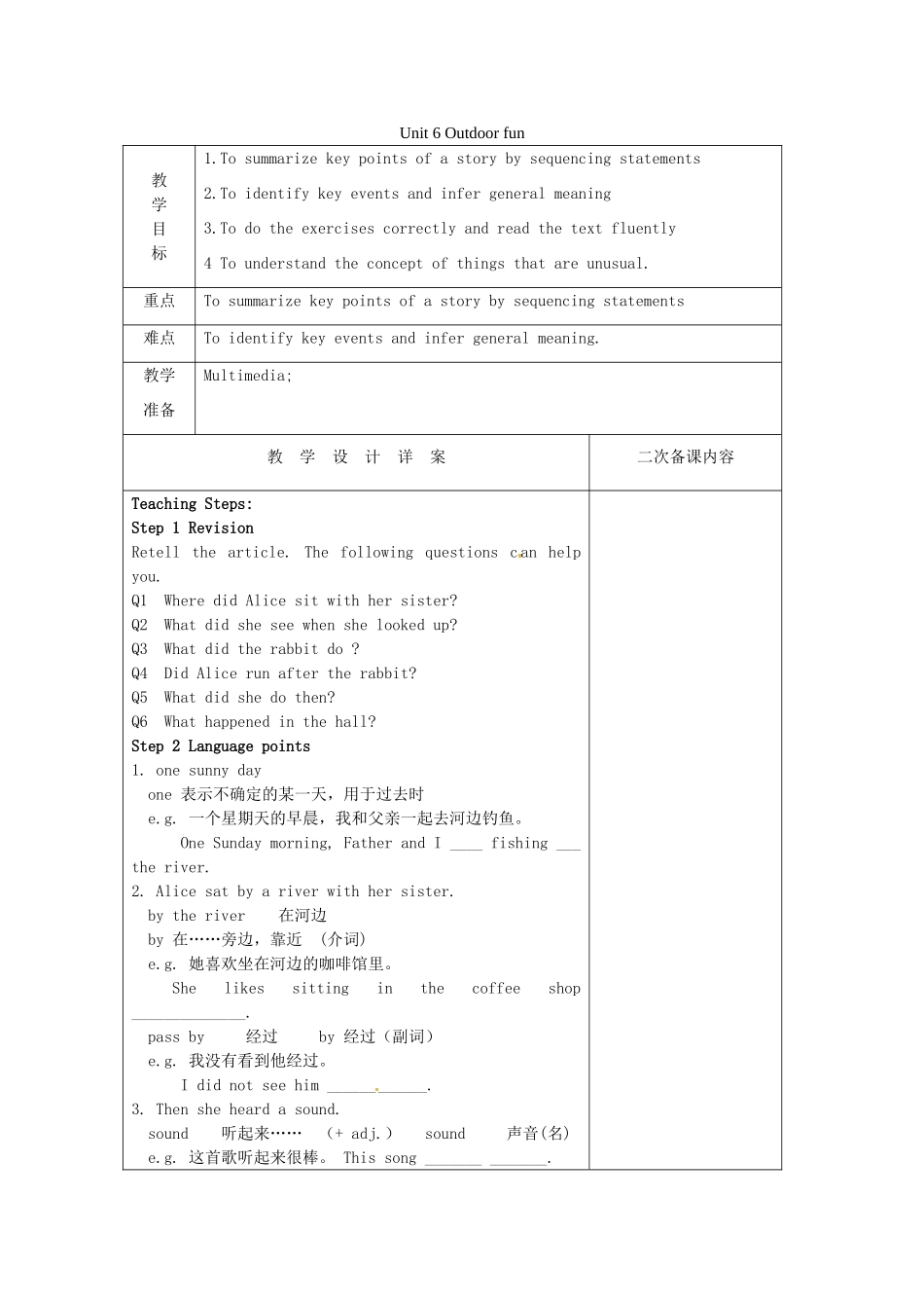 七年级英语下册《Unit 6 Outdoor fun Reading 2》教案 （新版）牛津版-（新版）牛津版初中七年级下册英语教案_第1页