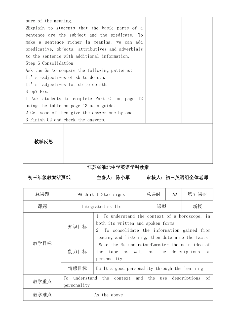 九年级英语上册 U1教案(6-10) 牛津版_第3页