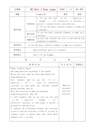 九年级英语上册 U1教案(6-10) 牛津版