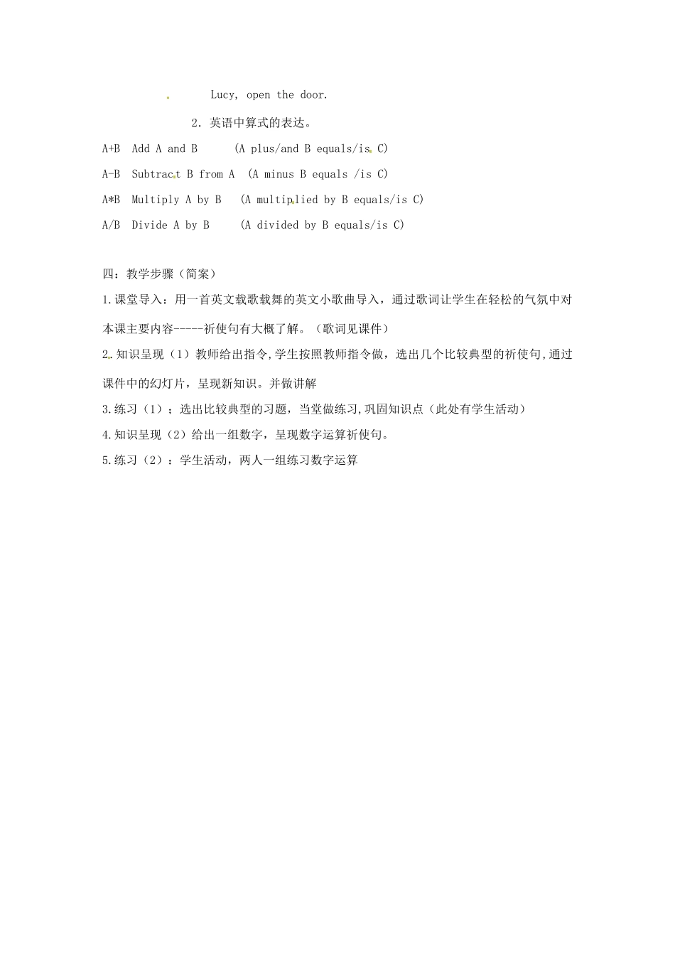 八年级英语上册 Chapter 4 Numbers Language教案1 牛津沈阳版-牛津沈阳版初中八年级上册英语教案_第2页