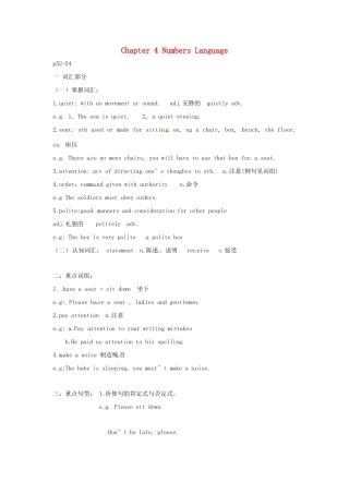 八年级英语上册 Chapter 4 Numbers Language教案1 牛津沈阳版-牛津沈阳版初中八年级上册英语教案