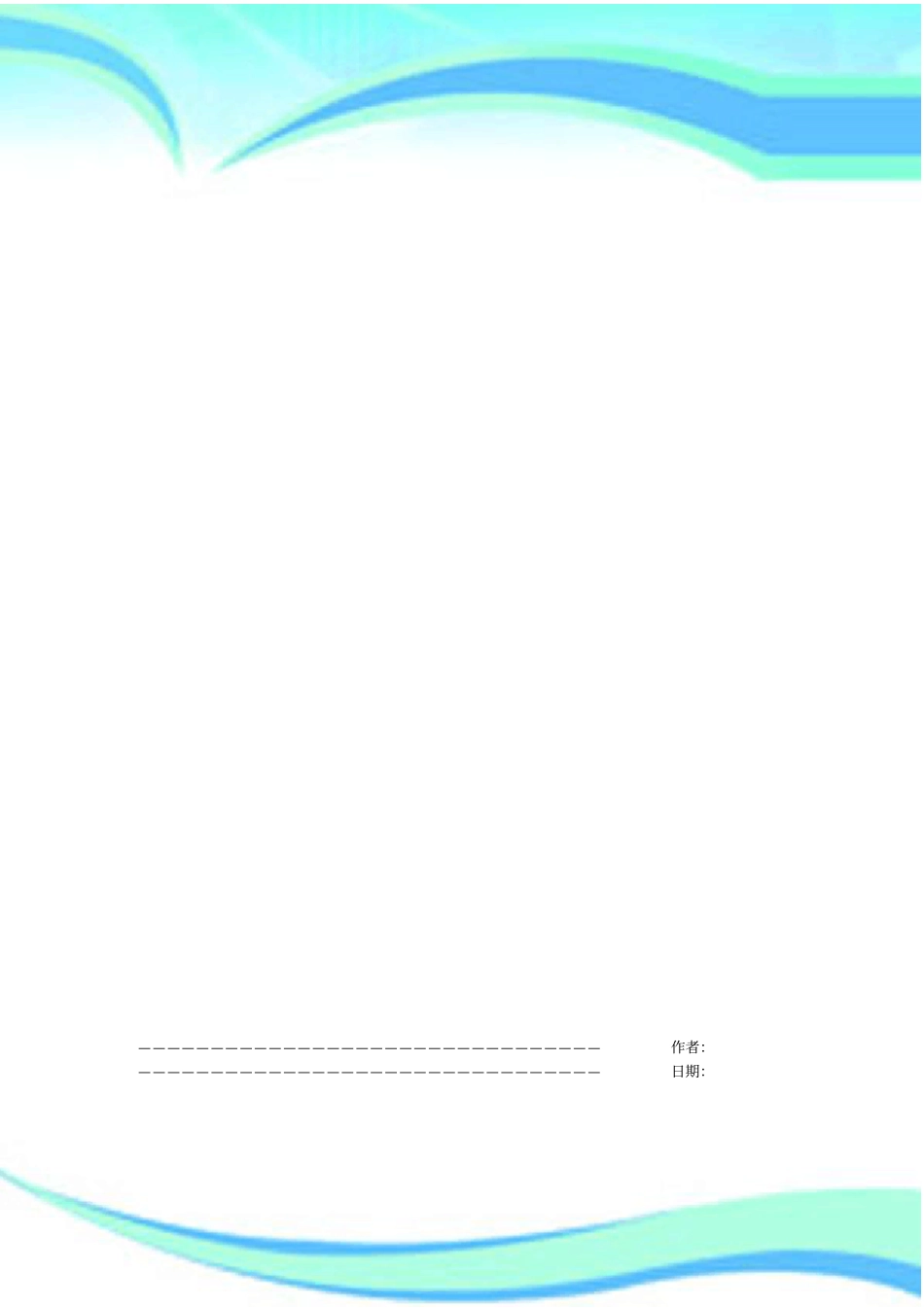 2016年保育员测验试题含答案_第2页