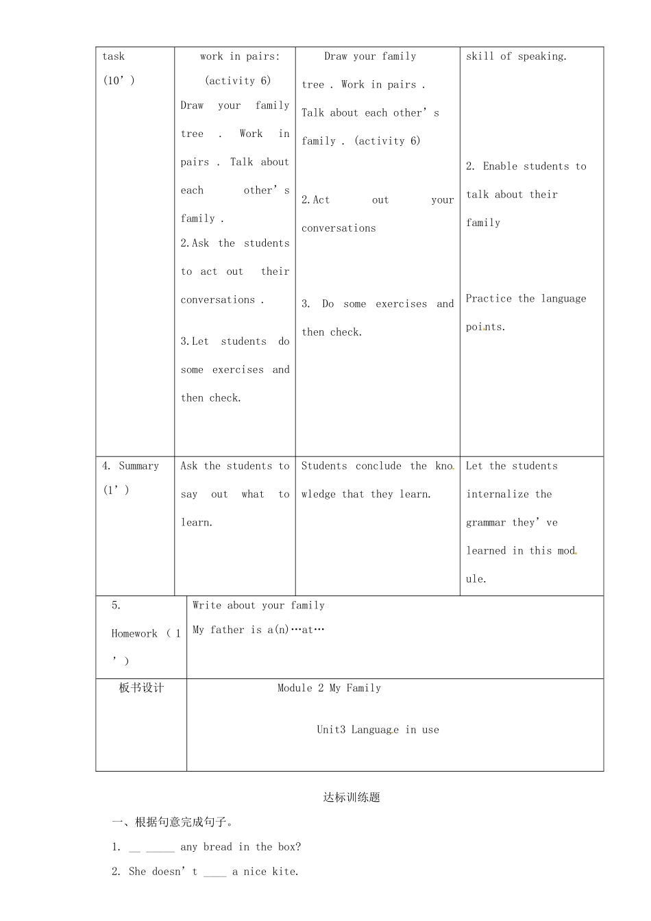 七年级英语上册 Module 2 My family Unit 3 Language in use教案 （新版）外研版-（新版）外研版初中七年级上册英语教案_第3页