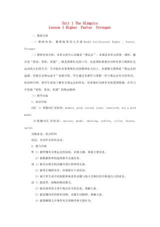 九年级英语上册 Unit 1 Lesson 1教案 冀教版