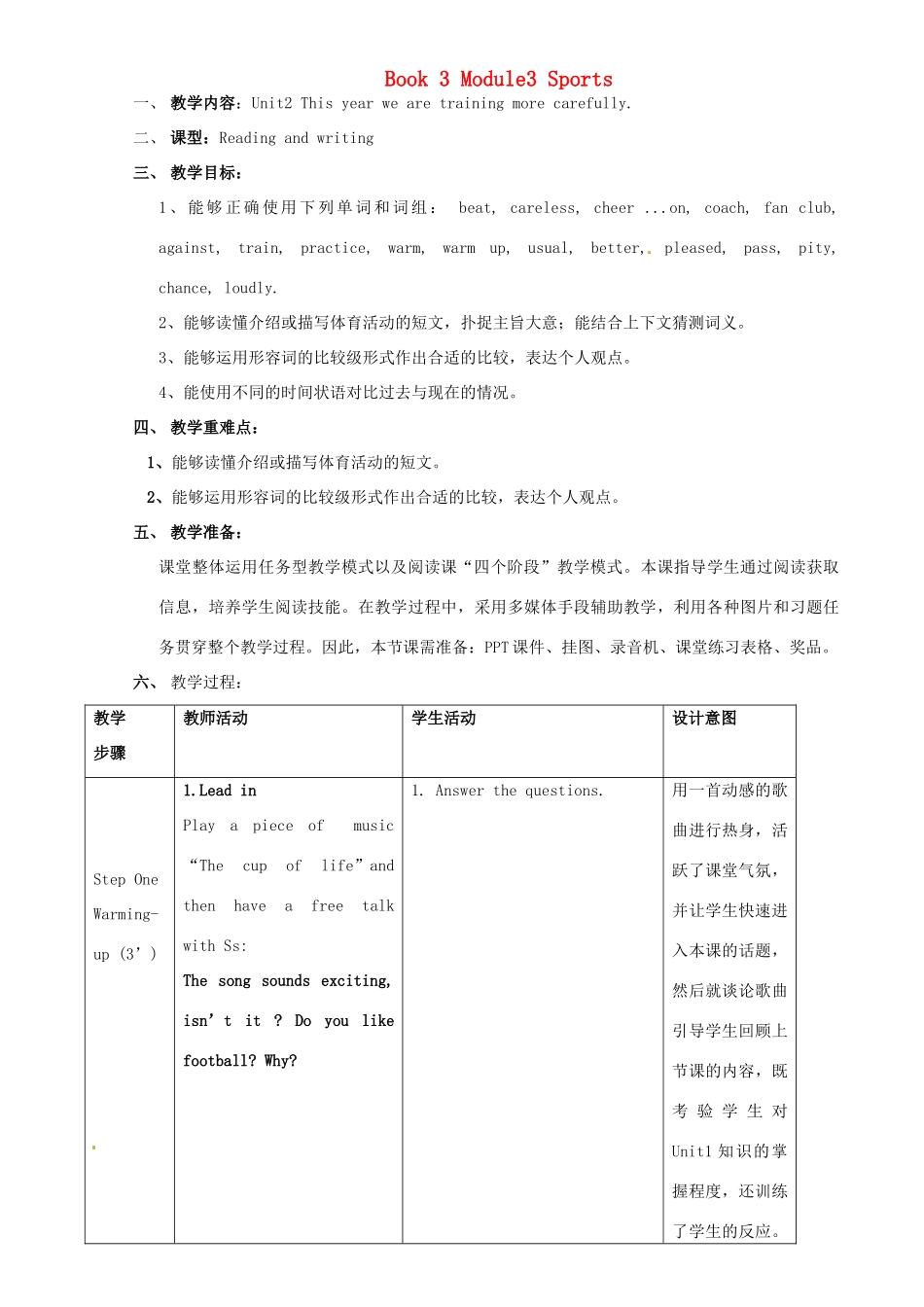 八年级英语上册 Module 3 Unit 2 This year we practise more carefully教案 （新版）外研版-（新版）外研版初中八年级上册英语教案_第1页