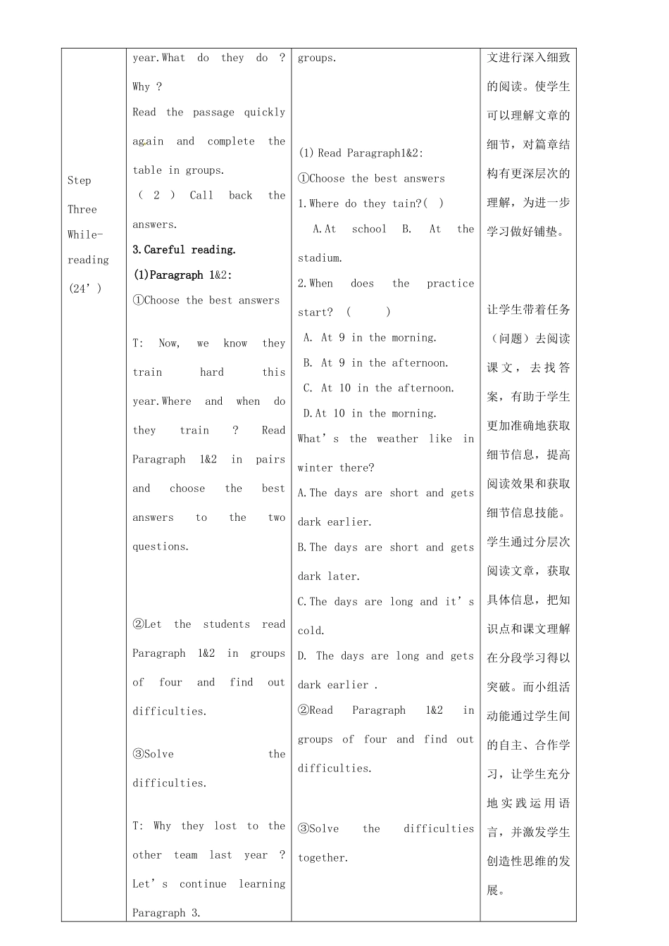 八年级英语上册 Module 3 Unit 2 This year we practise more carefully教案 （新版）外研版-（新版）外研版初中八年级上册英语教案_第3页