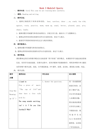 八年级英语上册 Module 3 Unit 2 This year we practise more carefully教案 （新版）外研版-（新版）外研版初中八年级上册英语教案