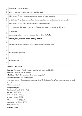 外研版九年级上Module4 Unit1教案