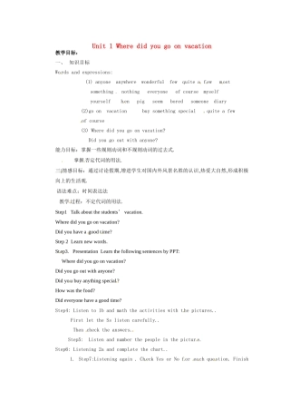 天津市东丽区徐庄子中学八年级英语上册 Unit 1 Where did you go on vacation？第一课时教案 （新版）人教新目标版