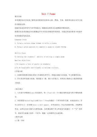 八年级英语下册 Unit 7 Poems教案 牛津上海版-牛津上海版初中八年级下册英语教案