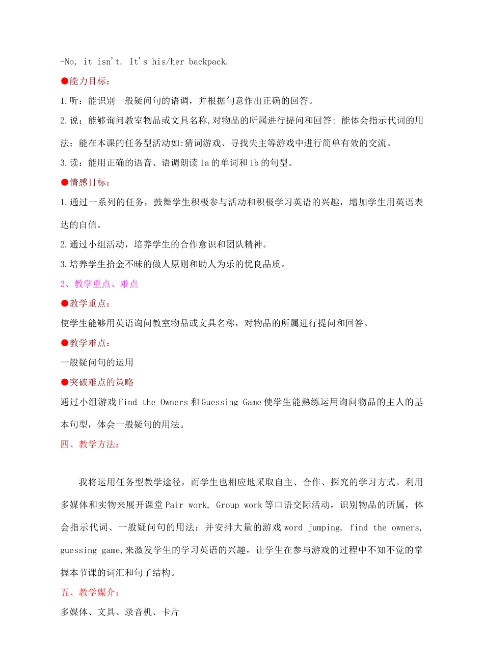 七年级英语上册 Unit2 Is this your pencil配套教案 人教新目标版_第2页