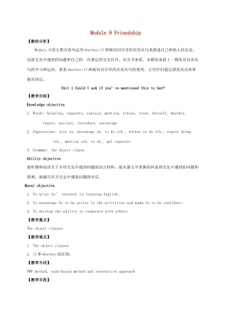 八年级英语下册《Module 9 Friendship Unit 1 Could I ask if you’ve mentioned this to her》教案 （新版）外研版-（新版）外研版初中八年级下册英语教案