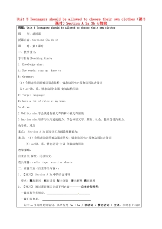 宁夏银川市第四中学九年级英语全册 Unit 3 Teenagers should be allowed to choose their own clothes（第3课时）Section A 3a 3b 4教案 人教新目标版