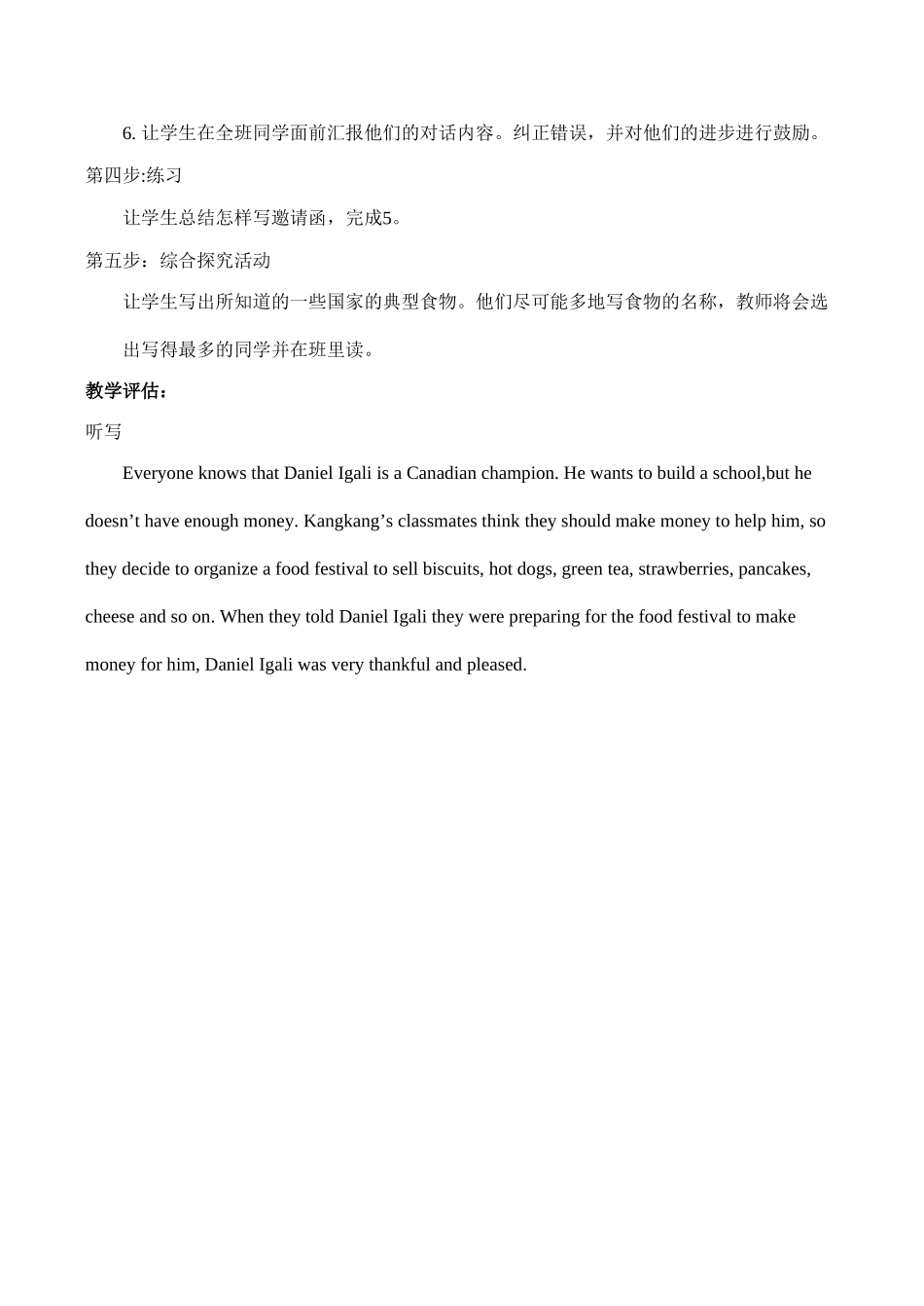 八年级英语Unit 7 Topic 1 Section D教案1湘教版_第2页