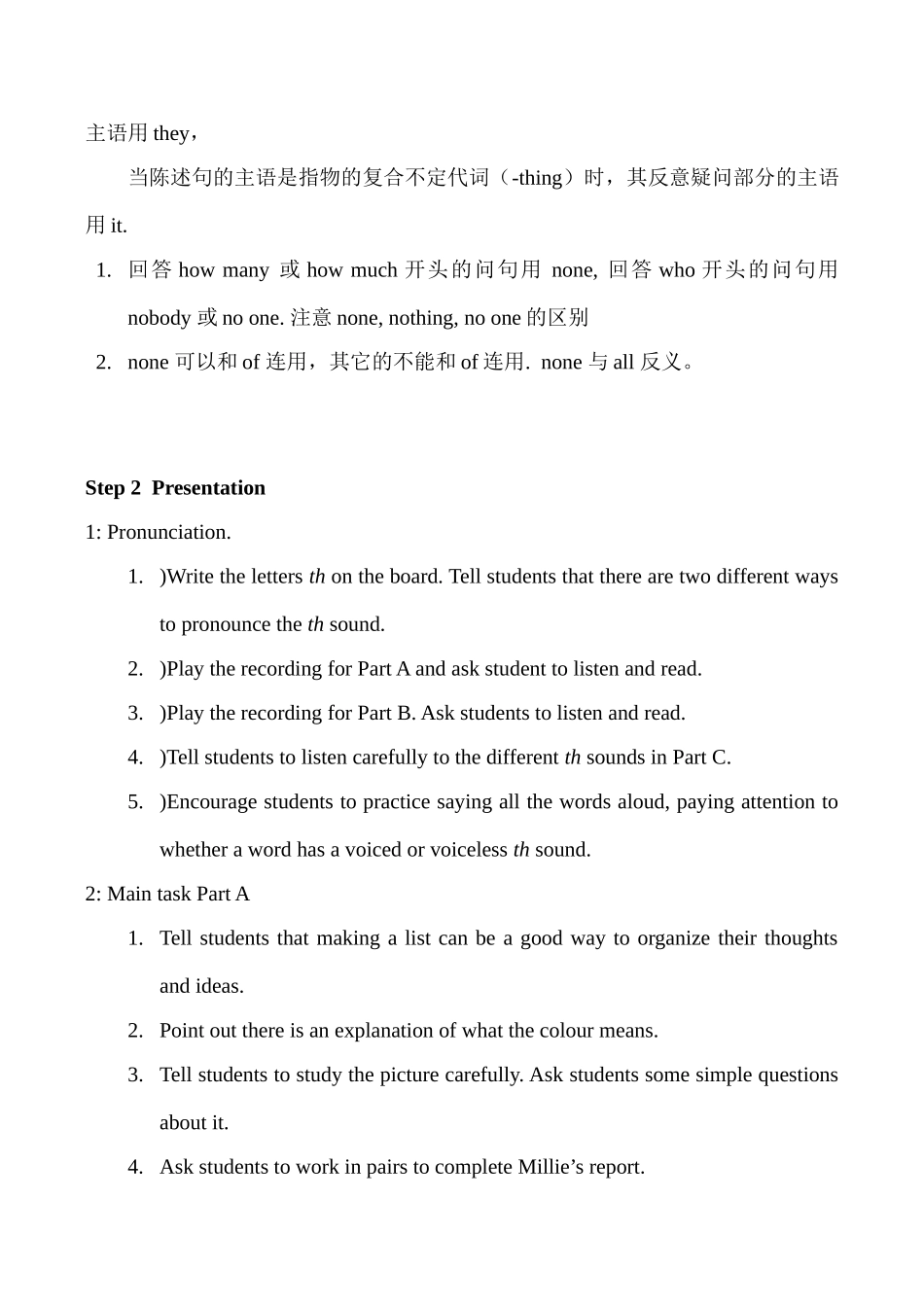 九年级英语上册Unit 2 Colour教案牛津版_第3页