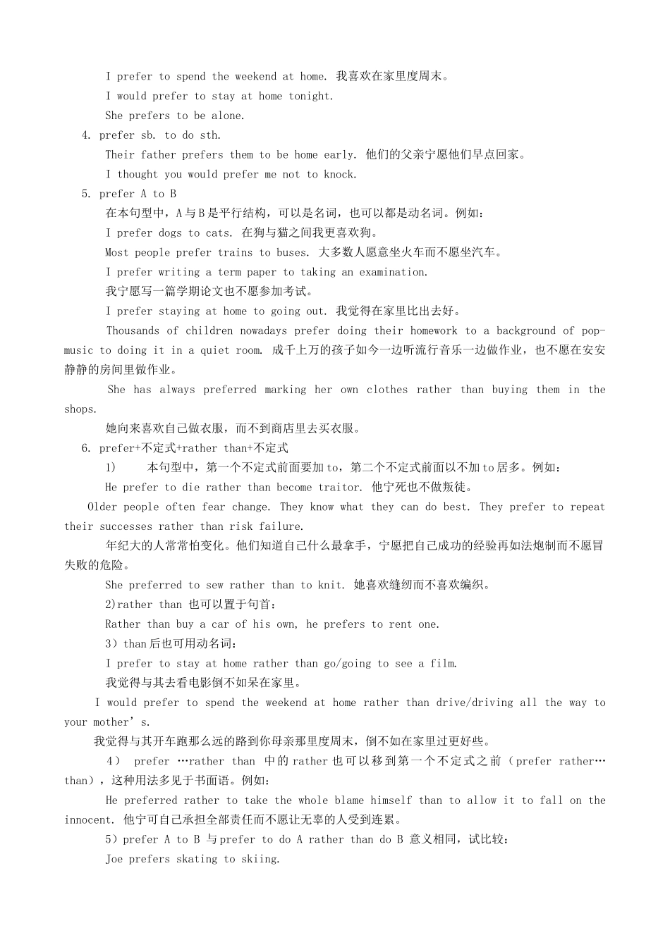 九年级英语下册 Unit 6 Entertainment and Friendship Topic 1 I would rather watch sports shows than those ones知识解析教案 （新版）仁爱版-（新版）仁爱版初中九年级下册英语教案_第2页