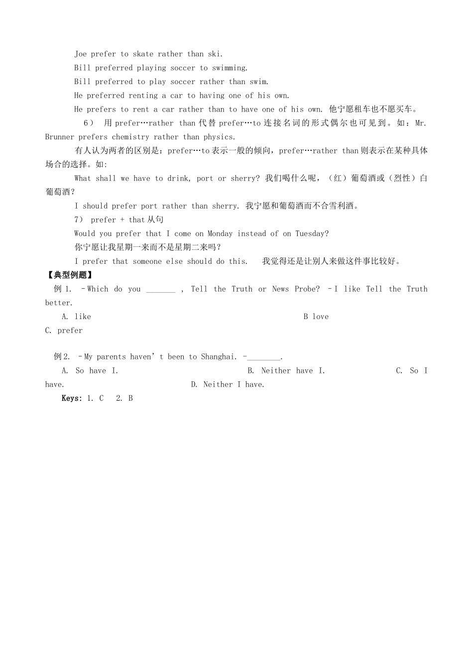 九年级英语下册 Unit 6 Entertainment and Friendship Topic 1 I would rather watch sports shows than those ones知识解析教案 （新版）仁爱版-（新版）仁爱版初中九年级下册英语教案_第3页