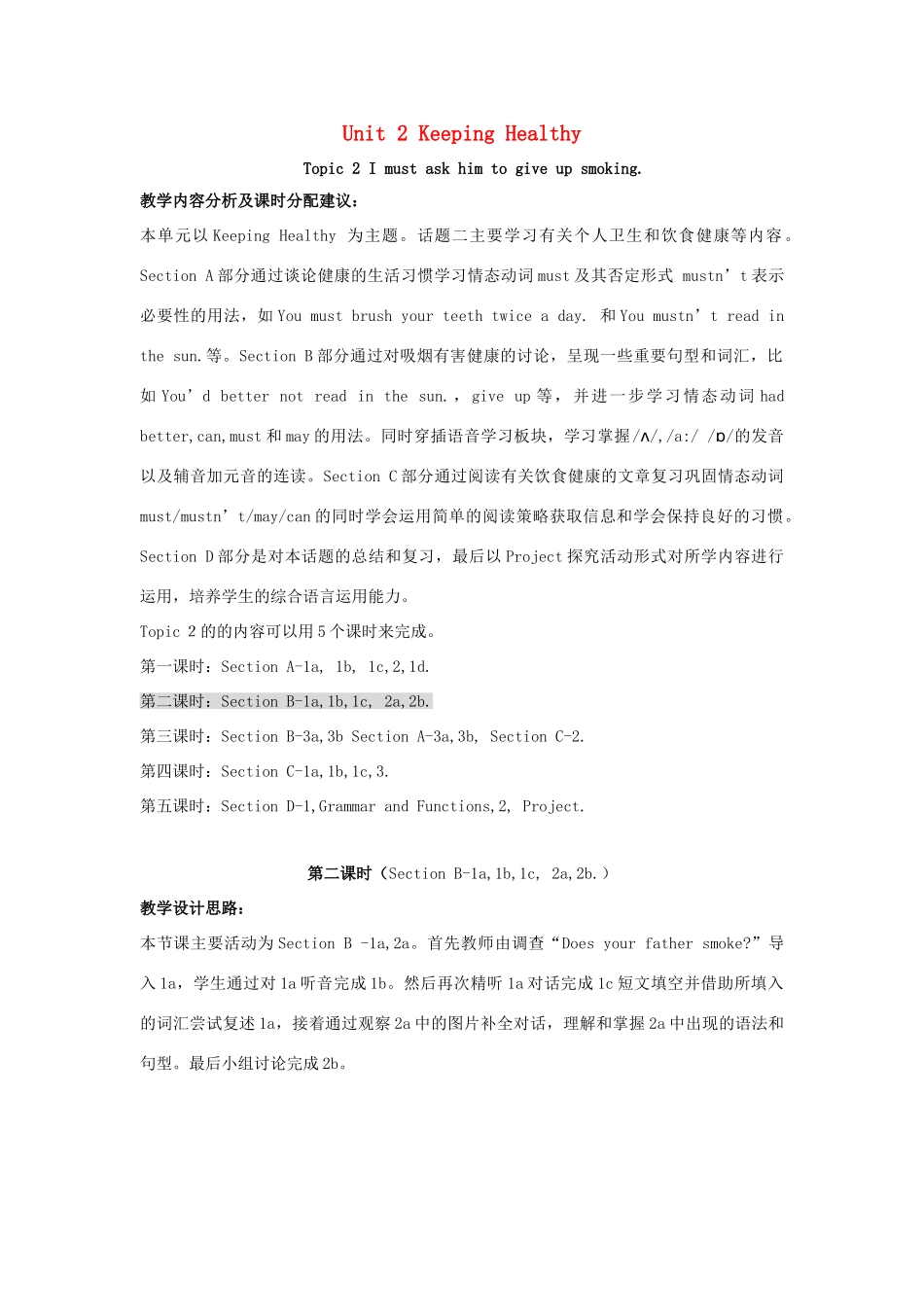 八年级英语上册 Unit 2 Keeping Healthy Topic 2 I must ask him to give up smoking P2教案 （新版）仁爱版-（新版）仁爱版初中八年级上册英语教案_第1页