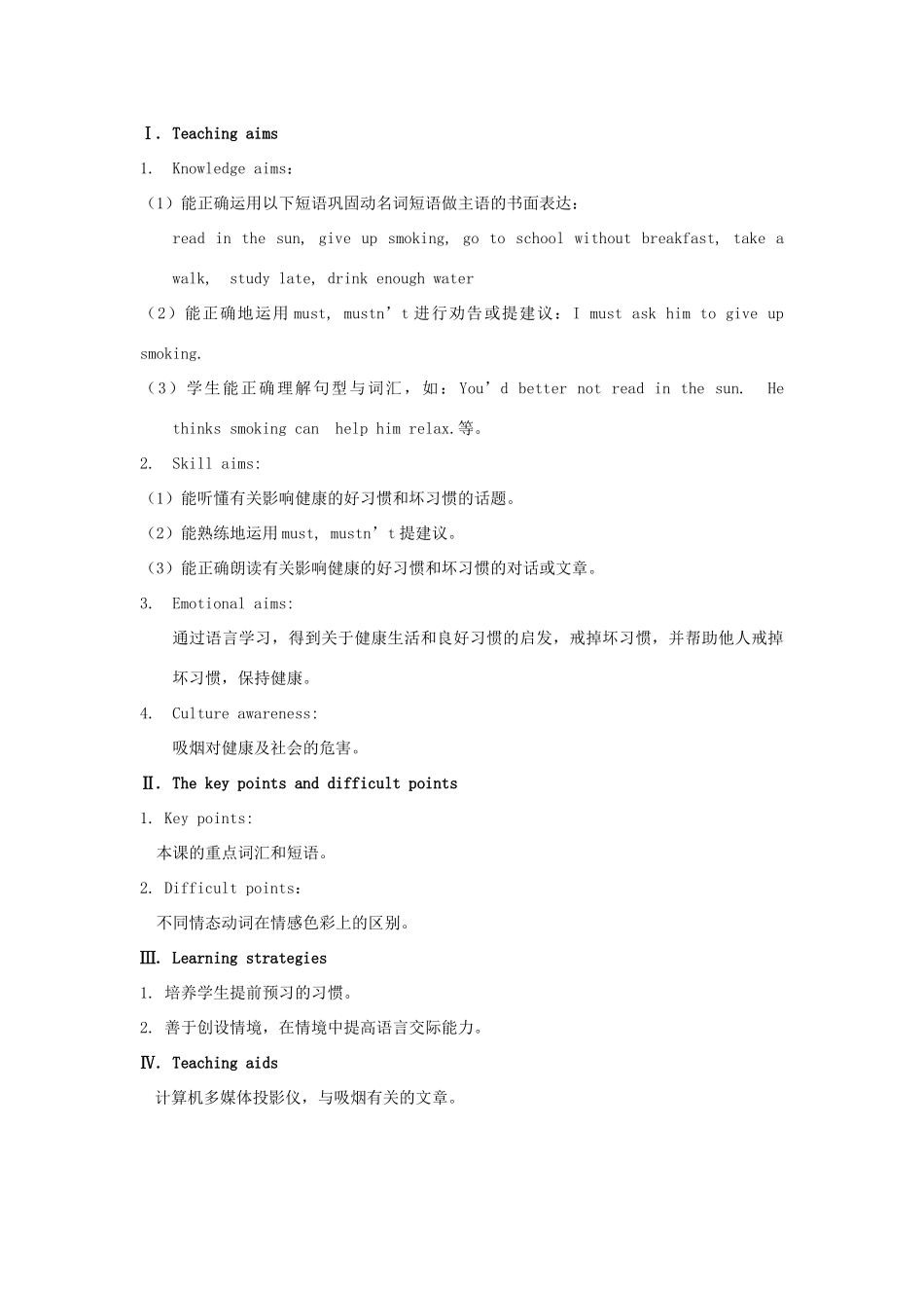 八年级英语上册 Unit 2 Keeping Healthy Topic 2 I must ask him to give up smoking P2教案 （新版）仁爱版-（新版）仁爱版初中八年级上册英语教案_第2页