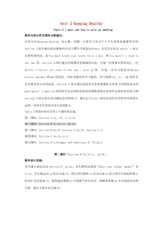 八年级英语上册 Unit 2 Keeping Healthy Topic 2 I must ask him to give up smoking P2教案 （新版）仁爱版-（新版）仁爱版初中八年级上册英语教案