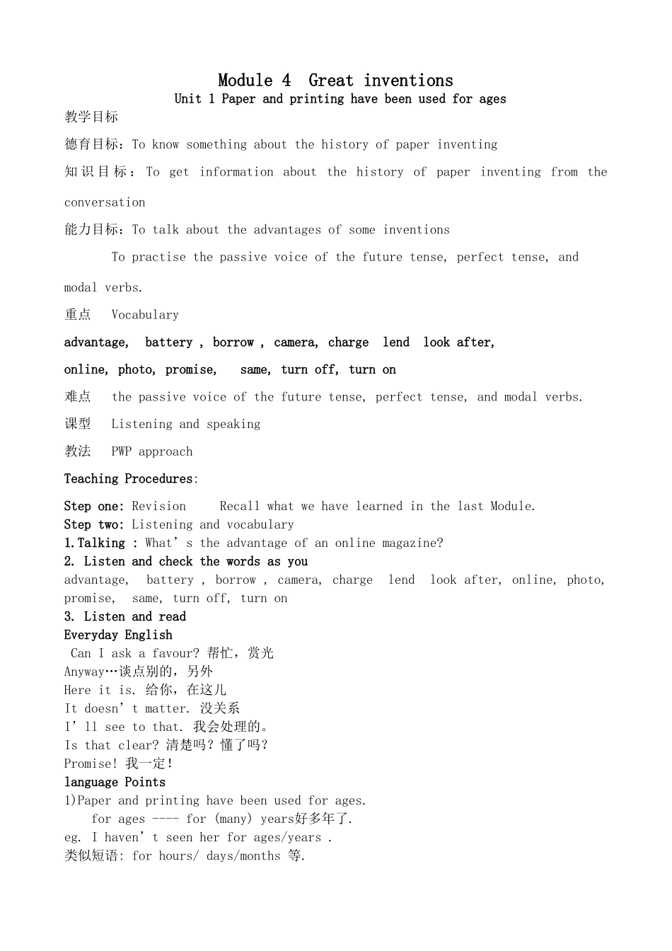 九年级英语上册Module 4 Great inventions Unit 1 Paper and printing have been used for ages_第1页