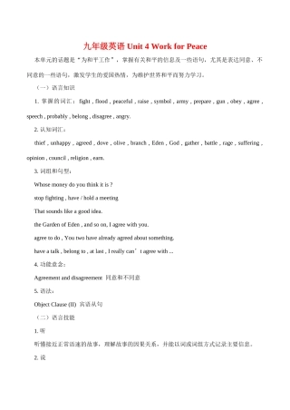 九年级英语 Unit 4 Work for Peace