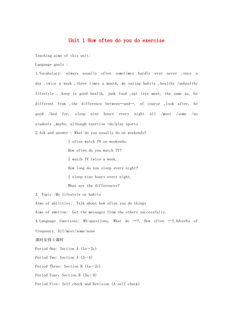八年级英语上册 Unit 1《How often do you exercise》教案 人教新目标版_第1页