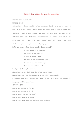 八年级英语上册 Unit 1《How often do you exercise》教案 人教新目标版