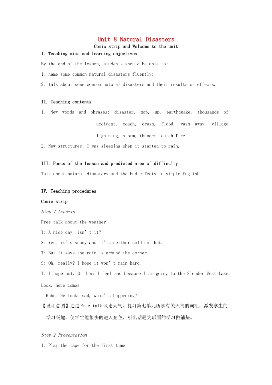 八年级英语上册 Unit 8 Natural disasters Welcome to the unit教案 （新版）牛津版-（新版）牛津版初中八年级上册英语教案_第1页