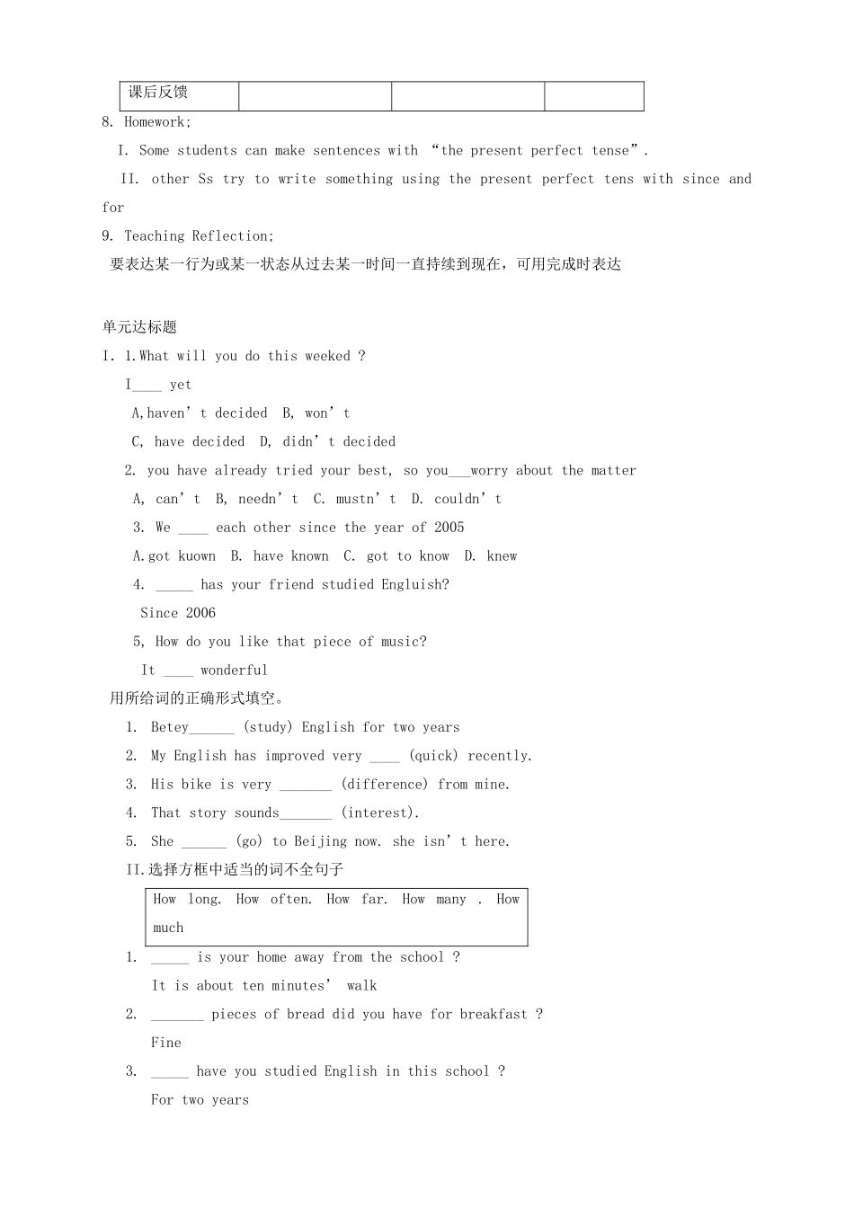 八年级英语上册 Module4 Unit1How long have you studied English教学设计 外研版_第3页