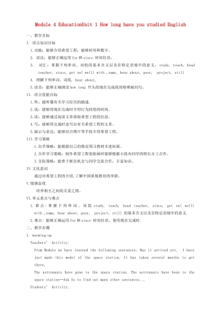 八年级英语上册 Module4 Unit1How long have you studied English教学设计 外研版