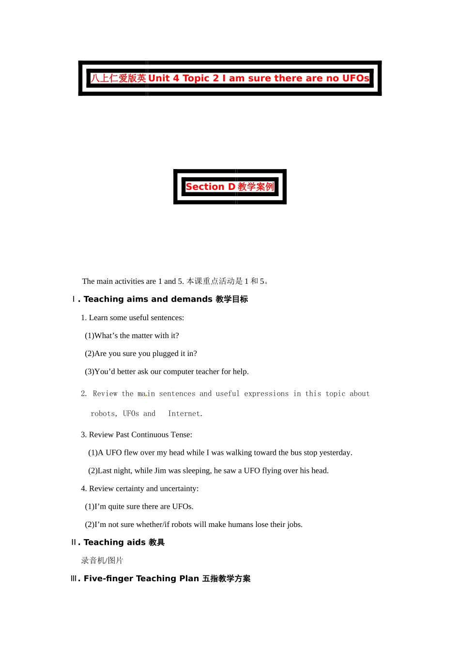 八年级英语上册 Unit 4 Topic 2 I am sure there are no UFOs Section D教学案例 仁爱版_第1页