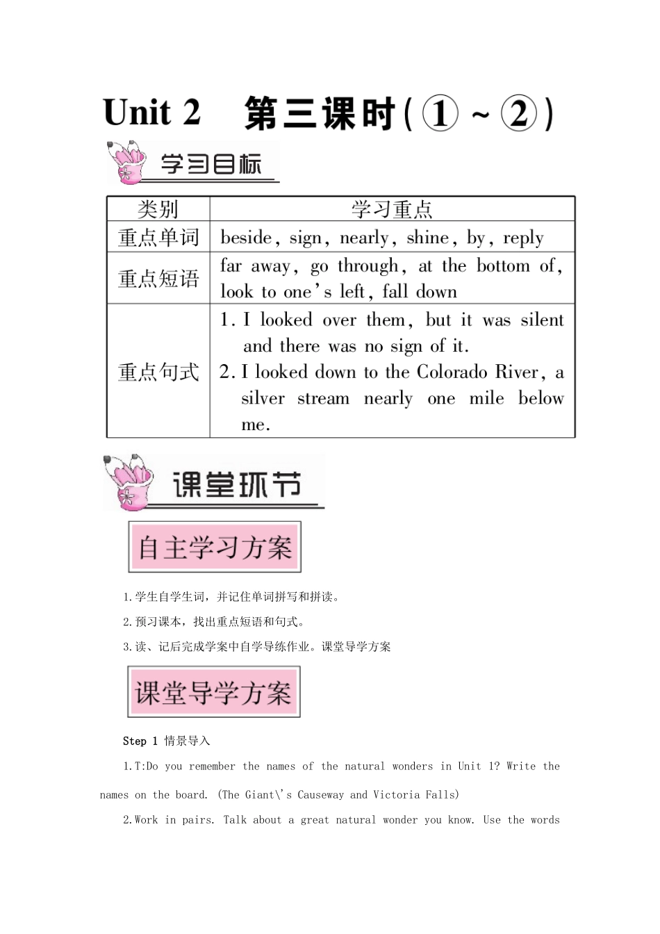 九年级英语上册 Module 1 Wonders of the world Unit 2 The Grand Canyon was not just big第三课时教案（新版）外研版-（新版）外研版初中九年级上册英语教案_第1页