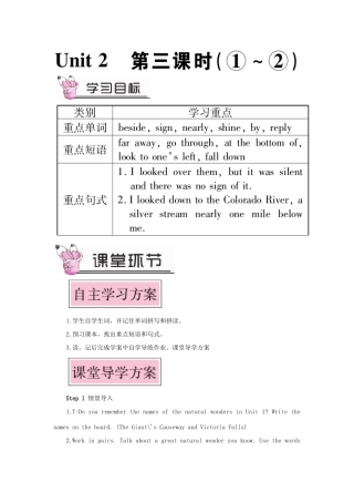 九年级英语上册 Module 1 Wonders of the world Unit 2 The Grand Canyon was not just big第三课时教案（新版）外研版-（新版）外研版初中九年级上册英语教案